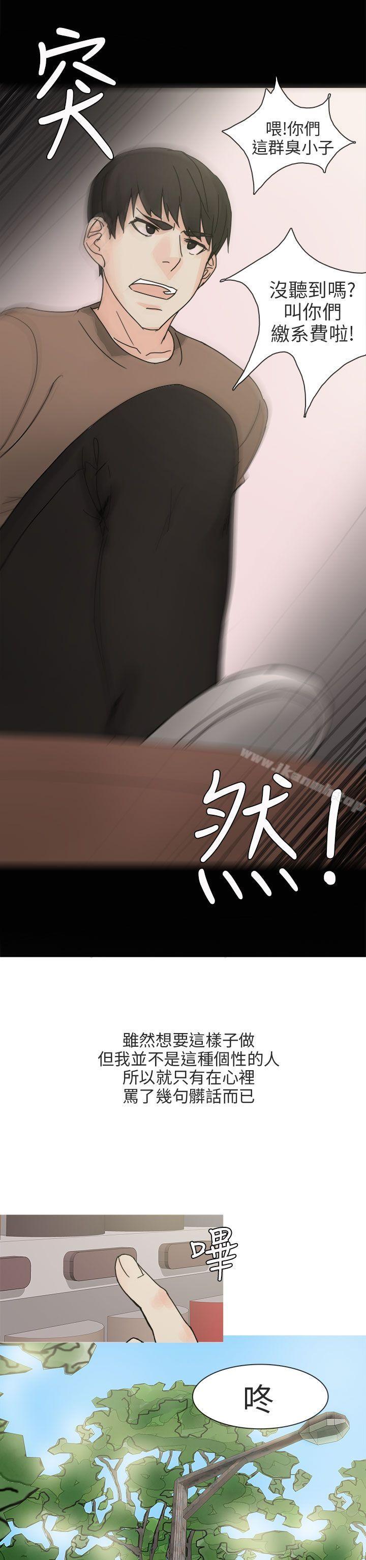 与总务发生的秘密故事(上)-秘密Story第二季-丹枫,暴诗（第10张）