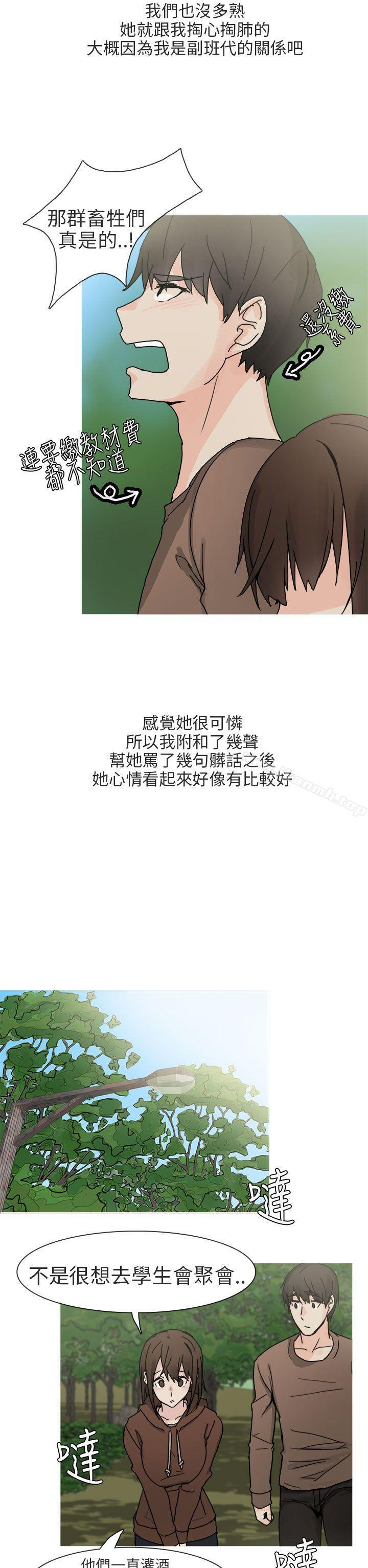 与总务发生的秘密故事(上)-秘密Story第二季-丹枫,暴诗（第14张）
