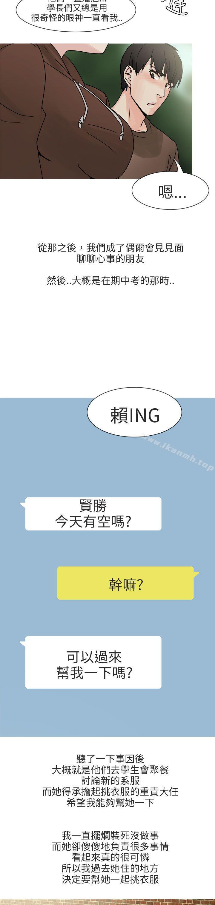 与总务发生的秘密故事(上)-秘密Story第二季-丹枫,暴诗（第15张）