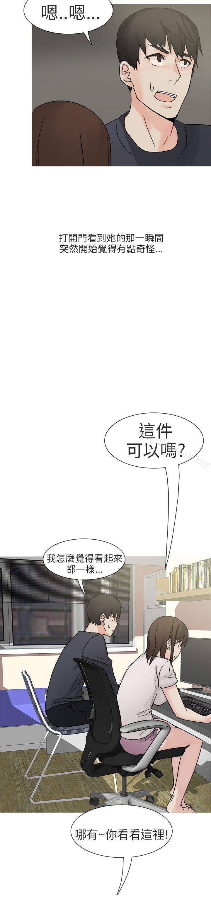 与总务发生的秘密故事(上)-秘密Story第二季-丹枫,暴诗（第18张）