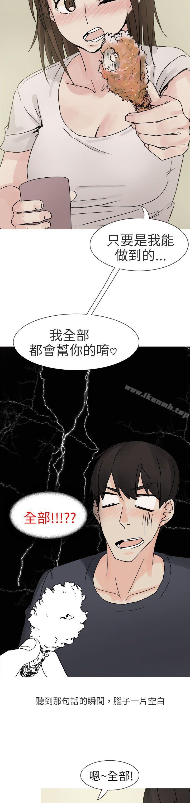 与总务发生的秘密故事(上)-秘密Story第二季-丹枫,暴诗（第23张）