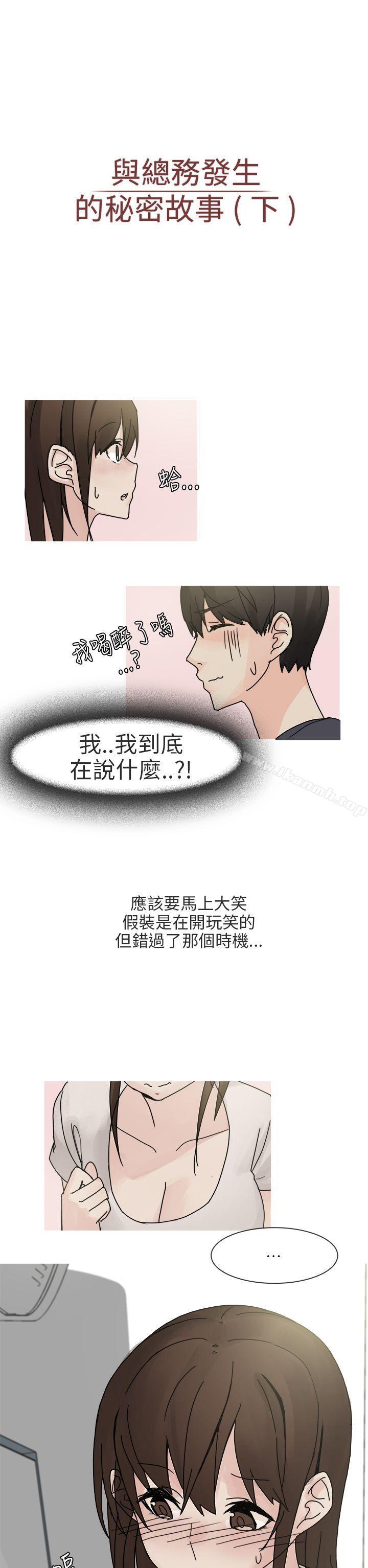 最终话-秘密Story第二季-丹枫,暴诗（第2张）