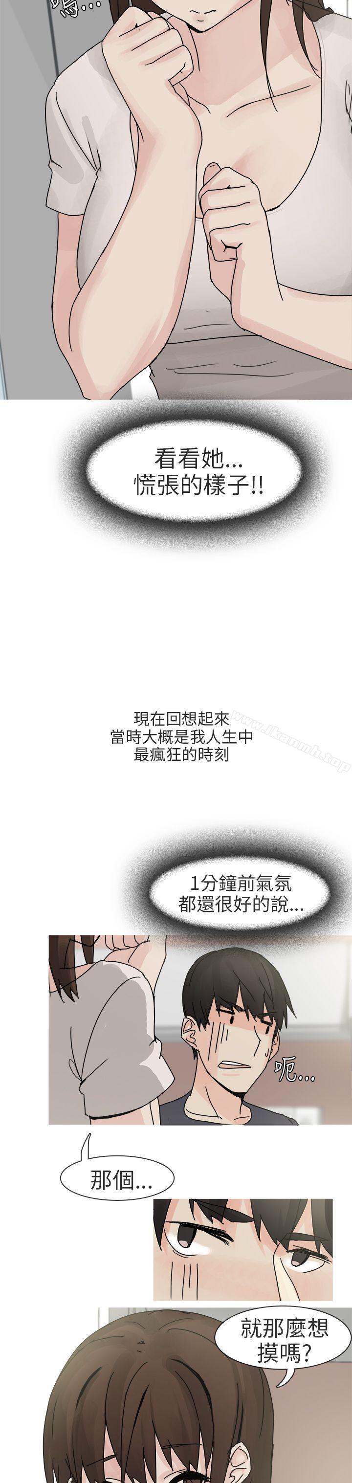 最终话-秘密Story第二季-丹枫,暴诗（第3张）