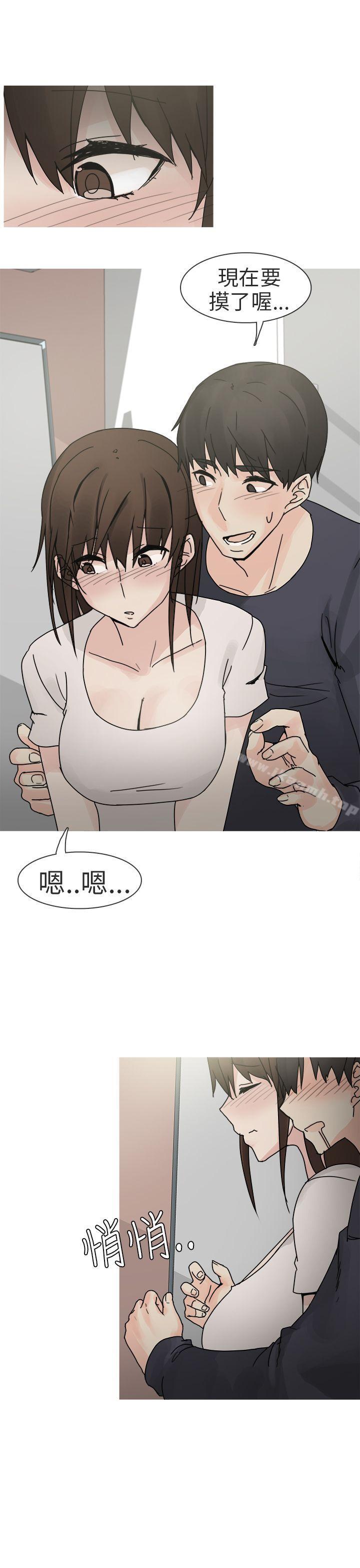 最终话-秘密Story第二季-丹枫,暴诗（第9张）
