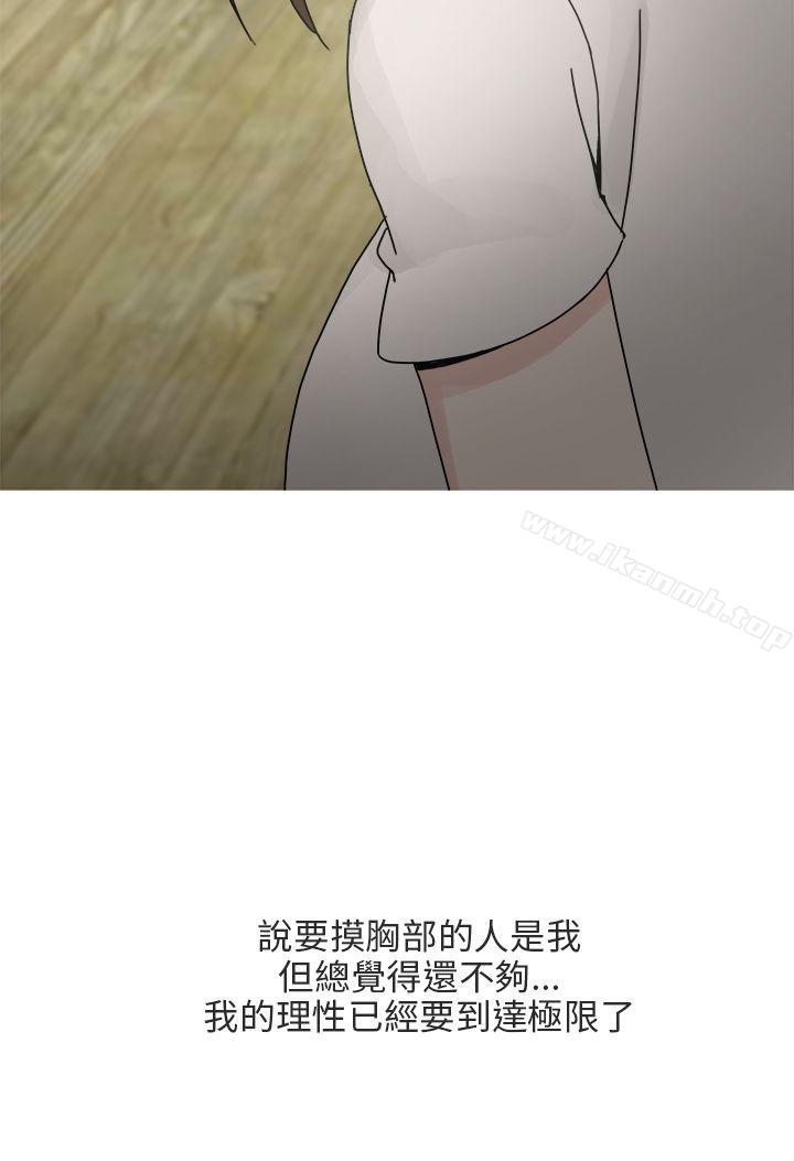 最终话-秘密Story第二季-丹枫,暴诗（第12张）