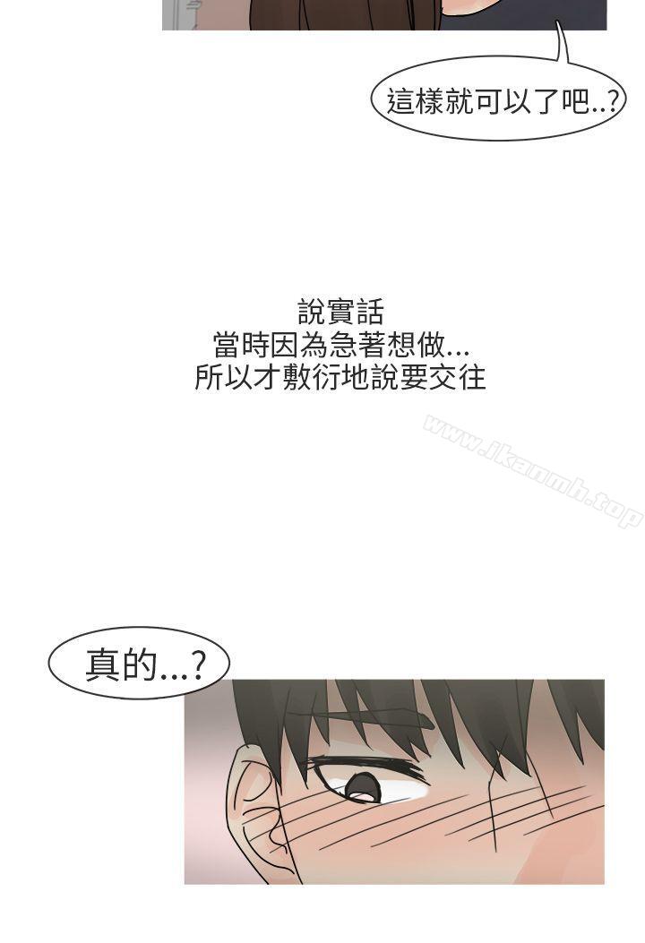 最终话-秘密Story第二季-丹枫,暴诗（第16张）