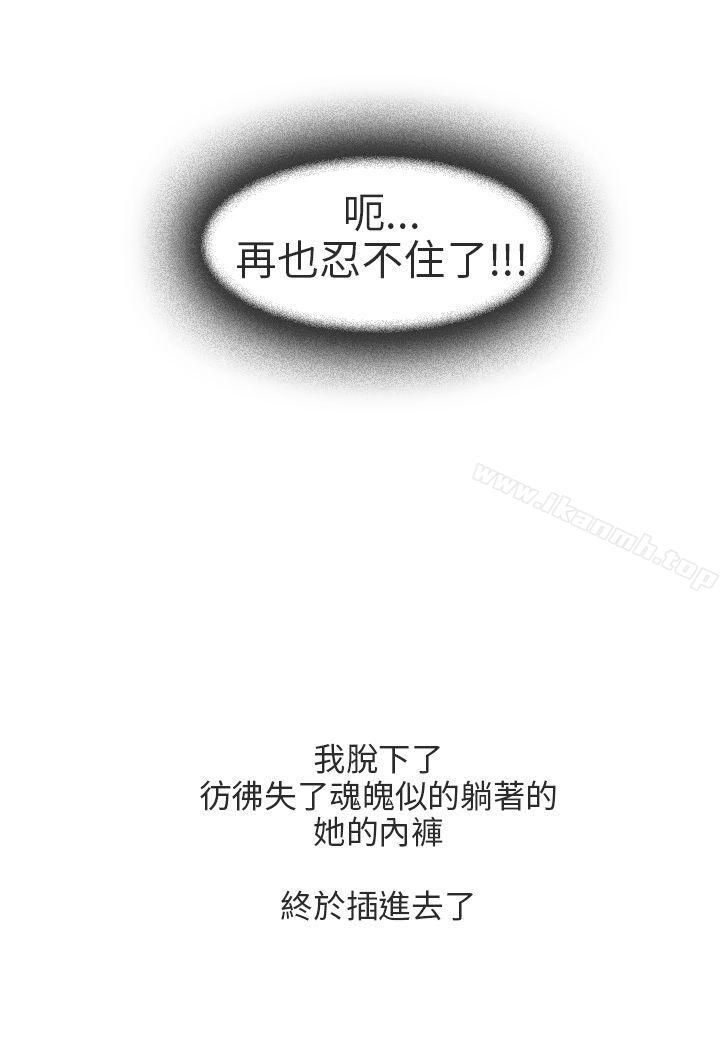 最终话-秘密Story第二季-丹枫,暴诗（第20张）