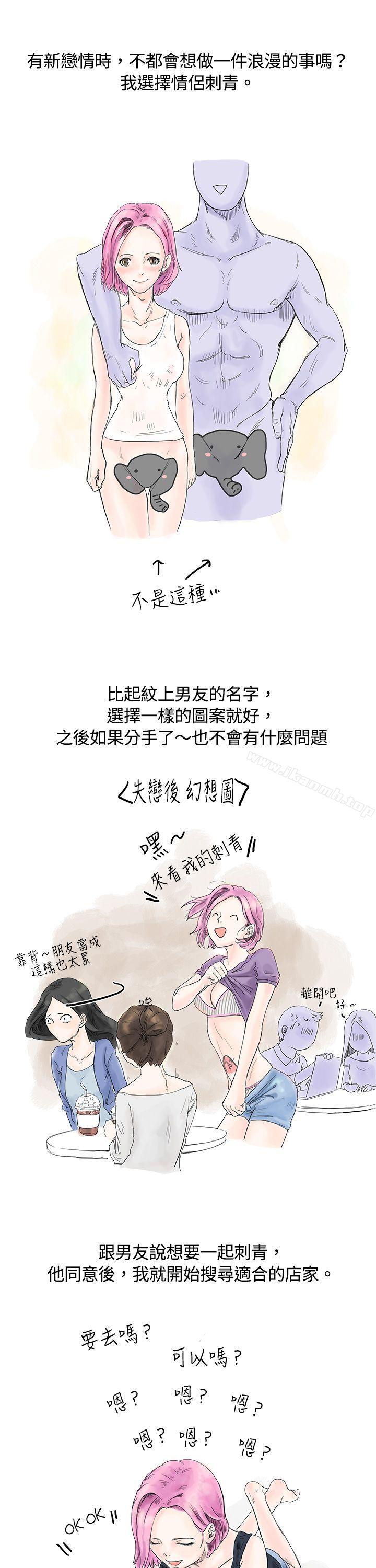 爱的刺青(上)-秘密Story(完结)-Akchu,Rose（第1张）