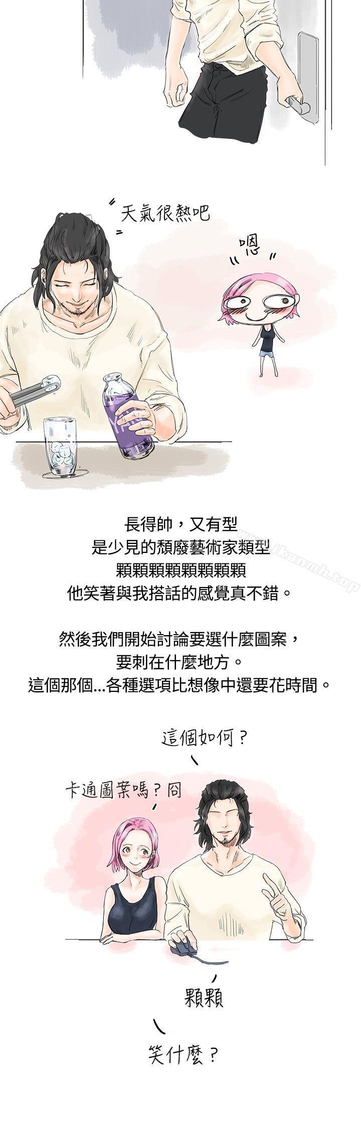 爱的刺青(上)-秘密Story(完结)-Akchu,Rose（第4张）