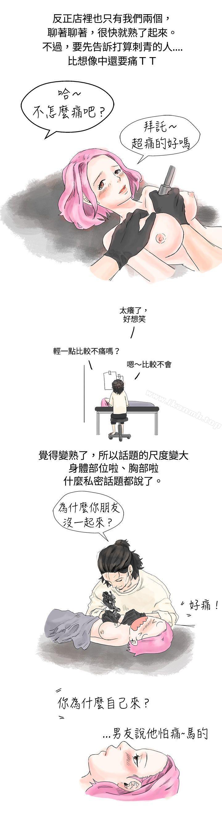 爱的刺青(上)-秘密Story(完结)-Akchu,Rose（第6张）