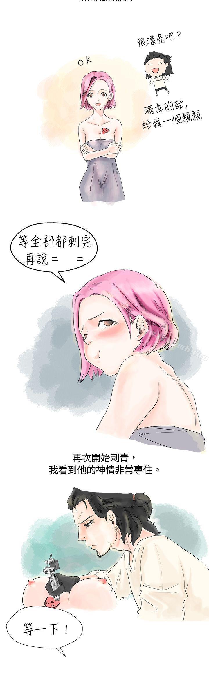 爱的刺青(上)-秘密Story(完结)-Akchu,Rose（第8张）