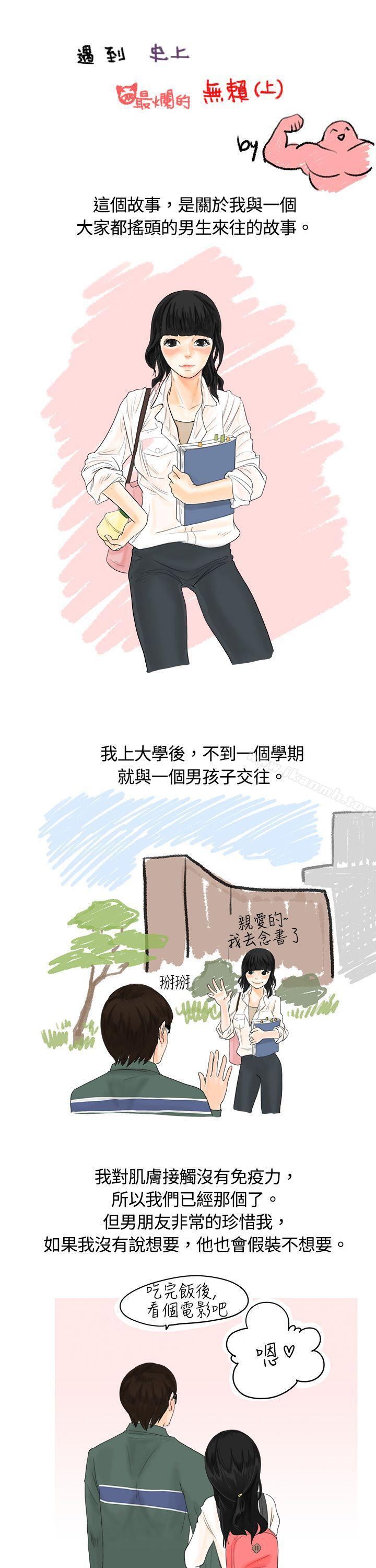 遇到史上最烂的无赖(上)-秘密Story(完结)-Akchu,Rose（第1张）