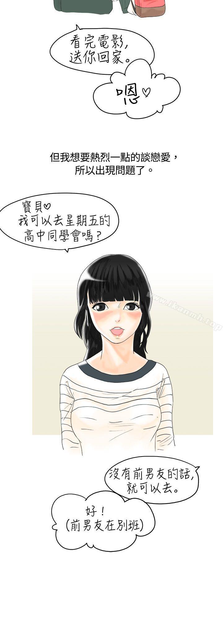 遇到史上最烂的无赖(上)-秘密Story(完结)-Akchu,Rose（第2张）