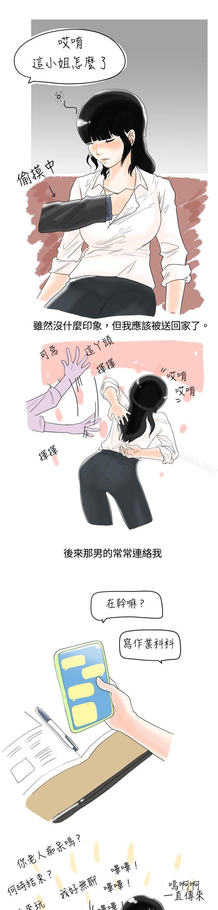 遇到史上最烂的无赖(上)-秘密Story(完结)-Akchu,Rose（第7张）