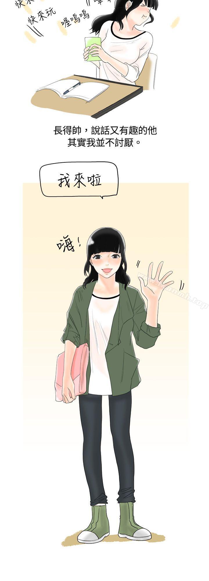 遇到史上最烂的无赖(上)-秘密Story(完结)-Akchu,Rose（第8张）