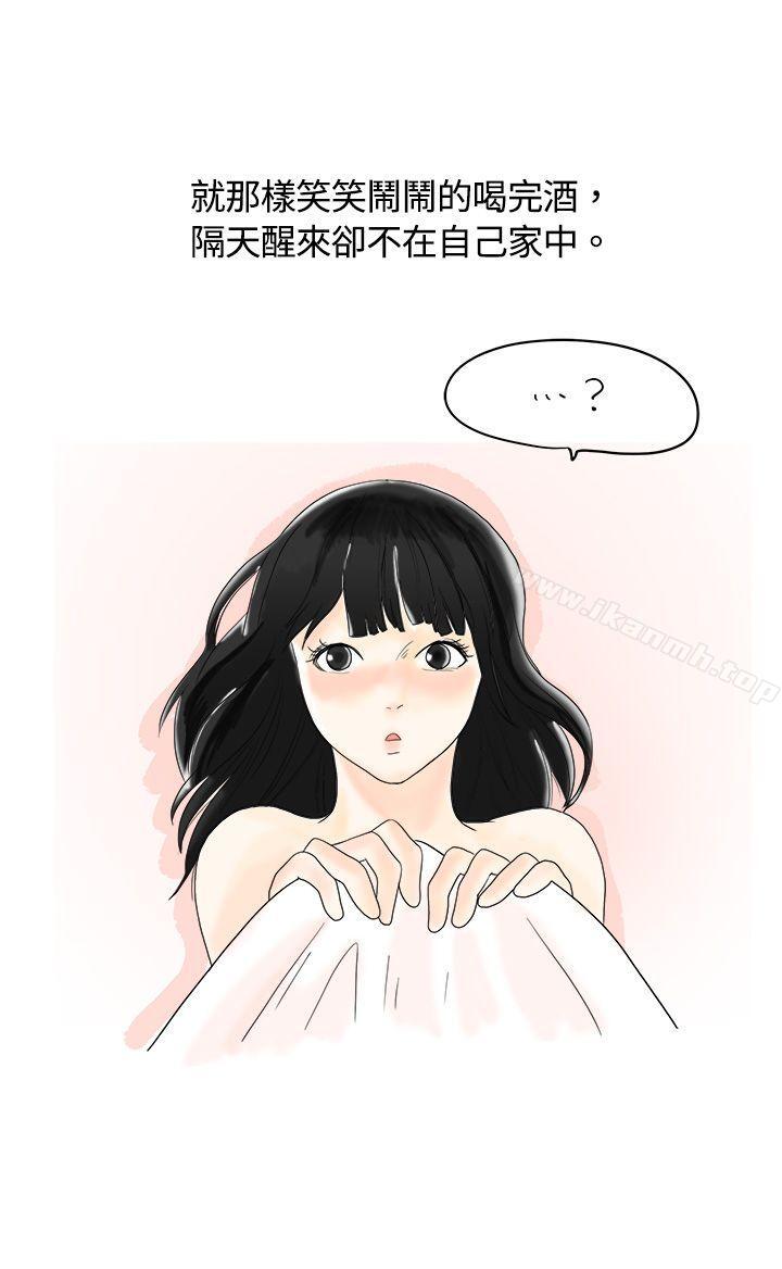 遇到史上最烂的无赖(上)-秘密Story(完结)-Akchu,Rose（第11张）