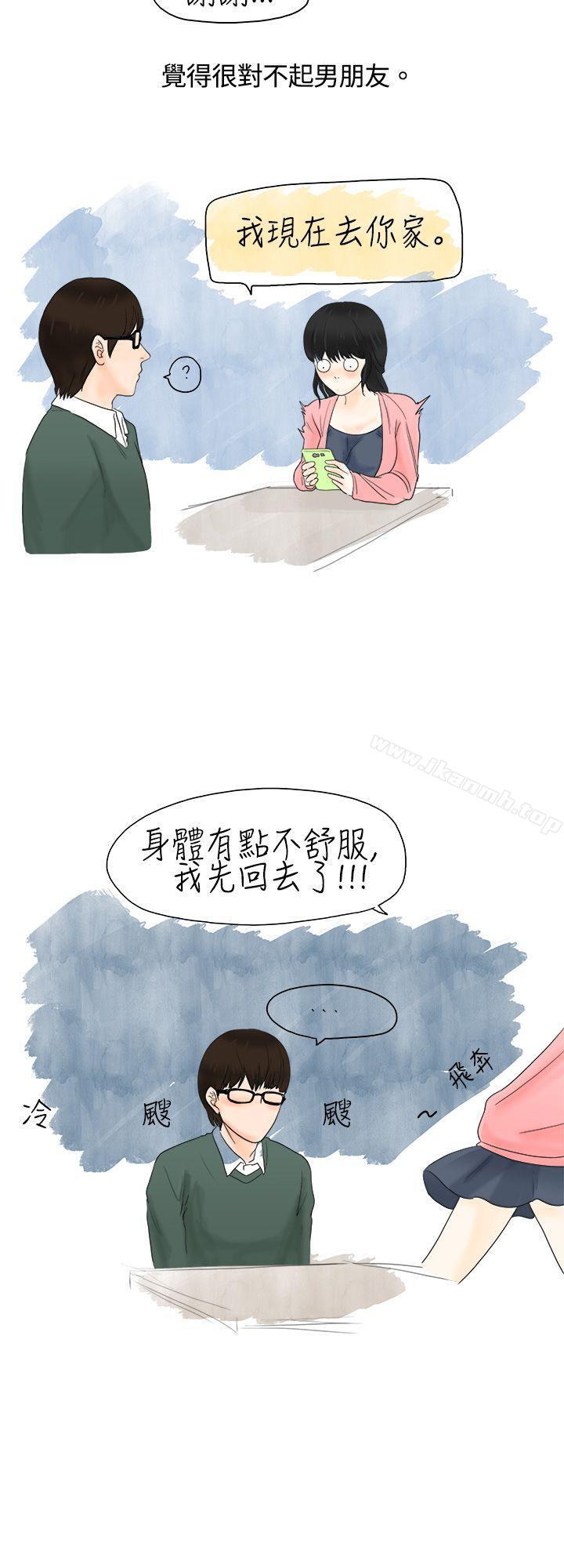 遇到史上最烂的无赖(中)-秘密Story(完结)-Akchu,Rose（第4张）