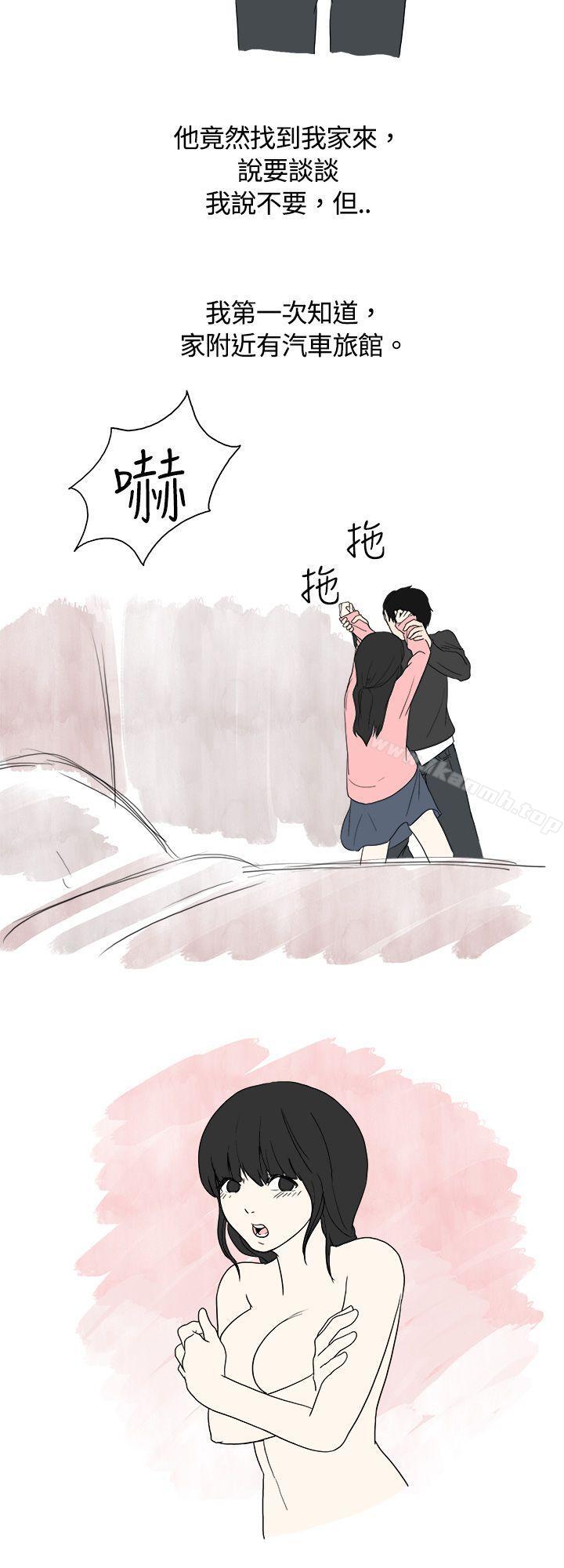 遇到史上最烂的无赖(中)-秘密Story(完结)-Akchu,Rose（第6张）