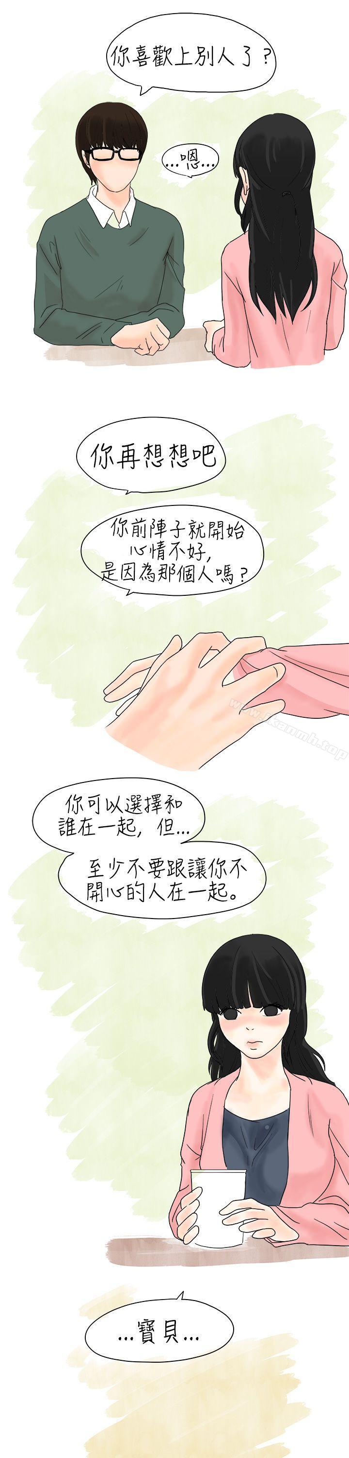 遇到史上最烂的无赖(中)-秘密Story(完结)-Akchu,Rose（第15张）