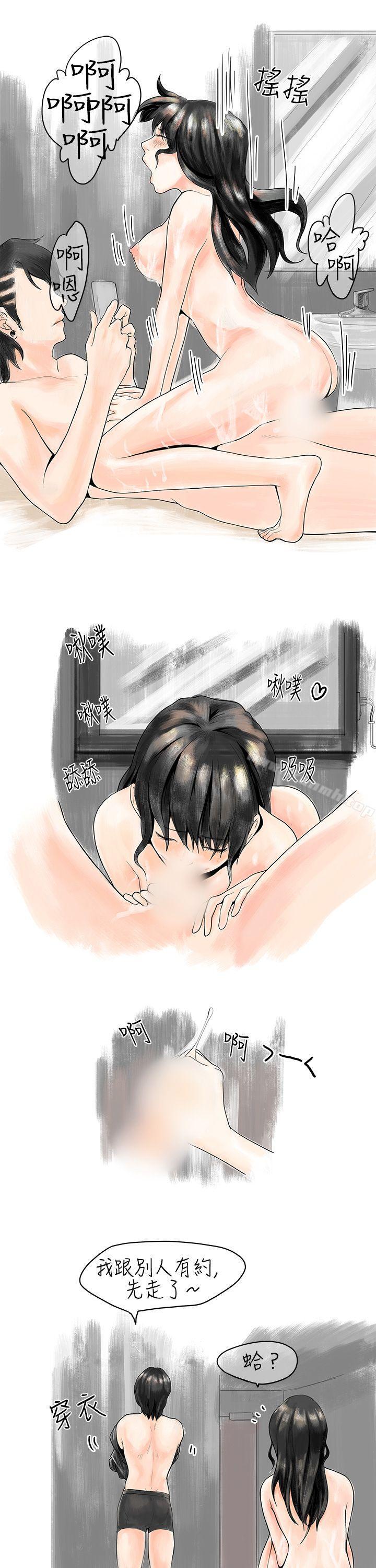 遇到史上最烂的无赖(下)-秘密Story(完结)-Akchu,Rose（第8张）