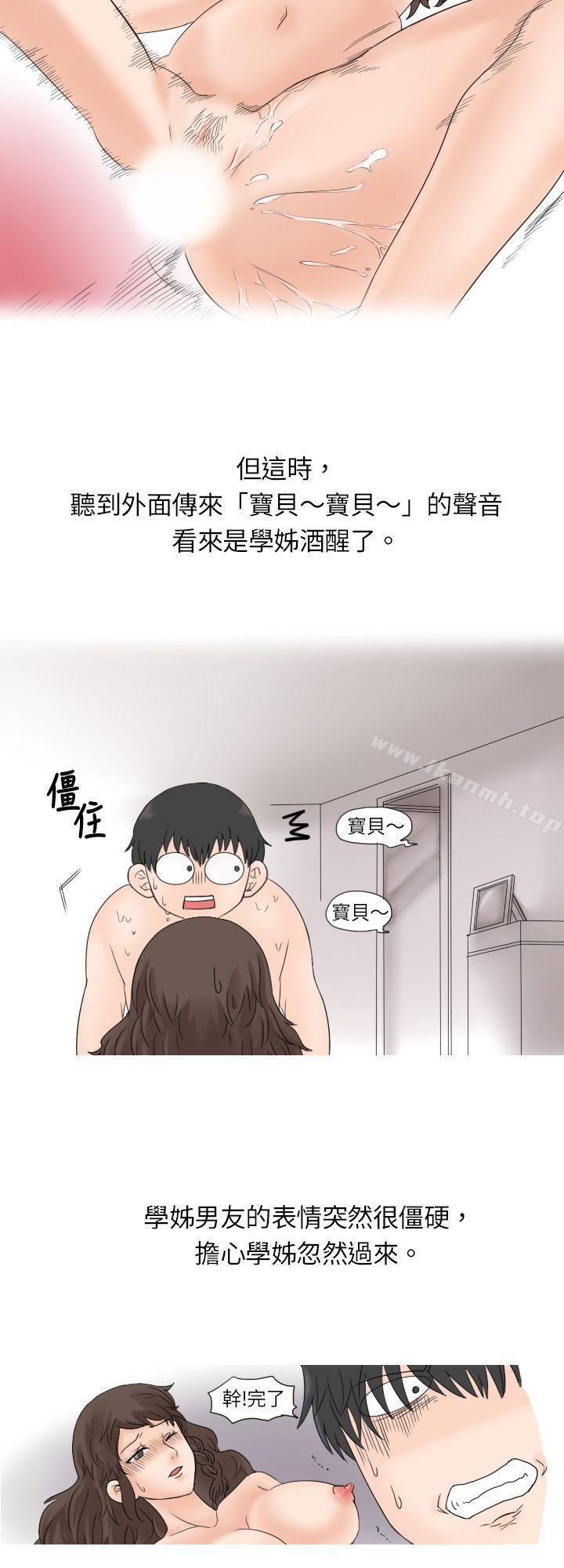 与学姊男友的糟糕事件(上)-秘密Story(完结)-Akchu,Rose（第6张）