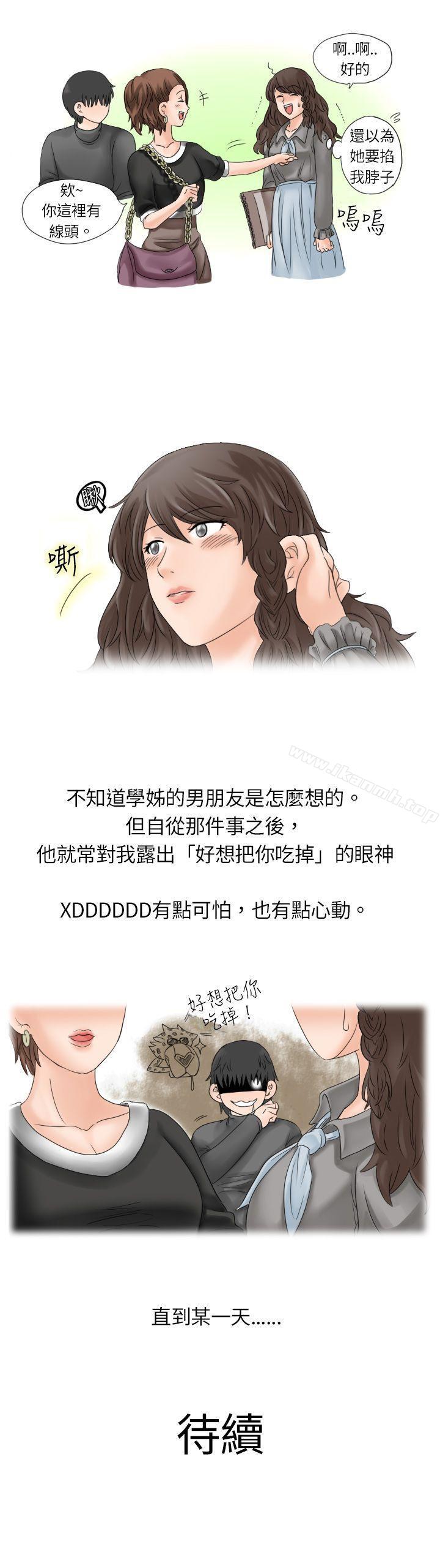 与学姊男友的糟糕事件(上)-秘密Story(完结)-Akchu,Rose（第9张）