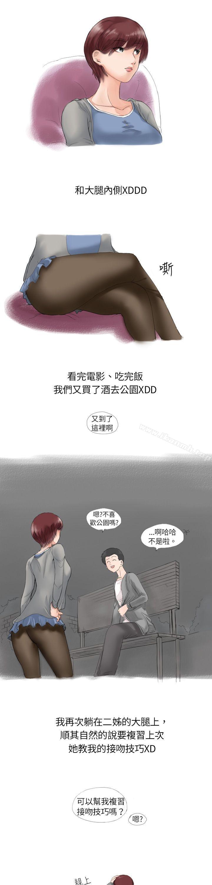 与朋友姊姊的秘密(下)-秘密Story(完结)-Akchu,Rose（第5张）