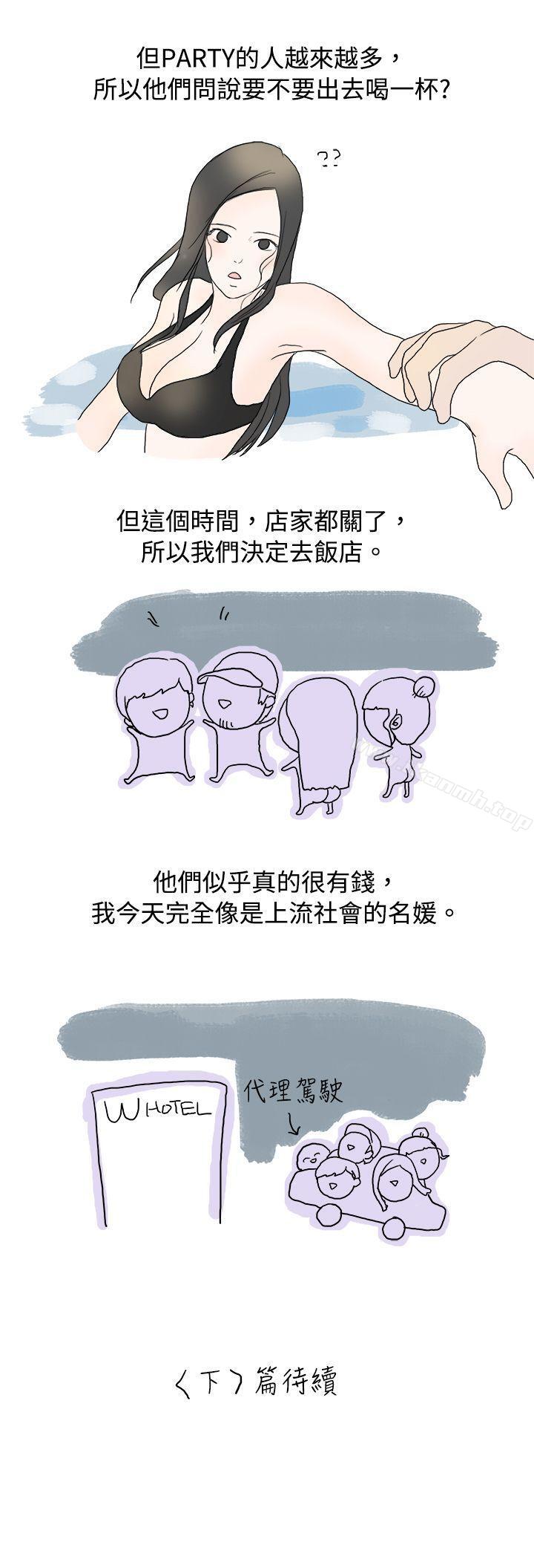 狎鸥亭汉江公园钓男人（上）-秘密Story(完结)-Akchu,Rose（第15张）