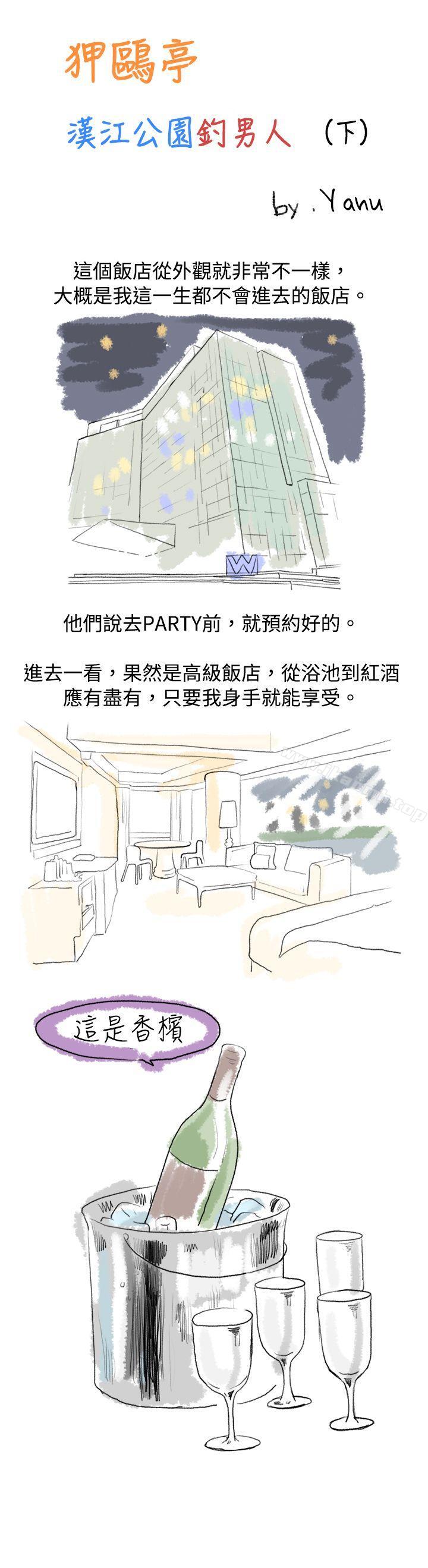 狎鸥亭汉江公园钓男人（下）-秘密Story(完结)-Akchu,Rose（第1张）