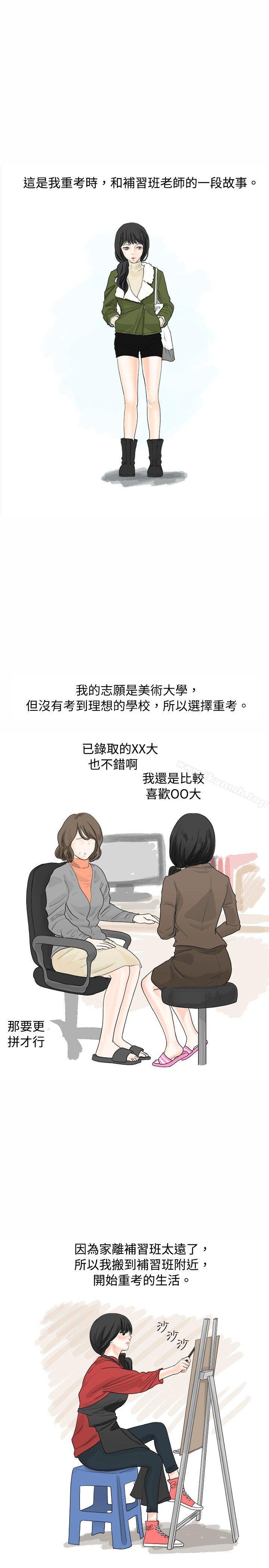 重考时，与补习班老师那个的故事(Preview)-秘密Story(完结)-Akchu,Rose（第1张）