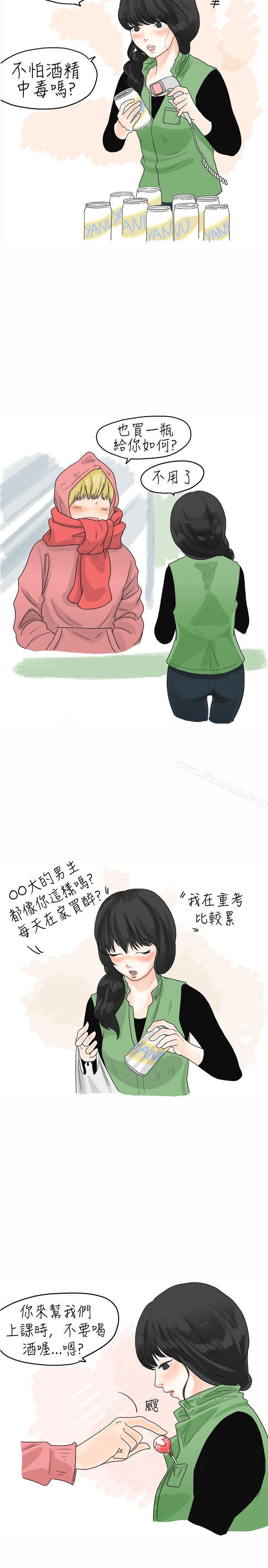 重考时，与补习班老师那个的故事(Preview)-秘密Story(完结)-Akchu,Rose（第4张）