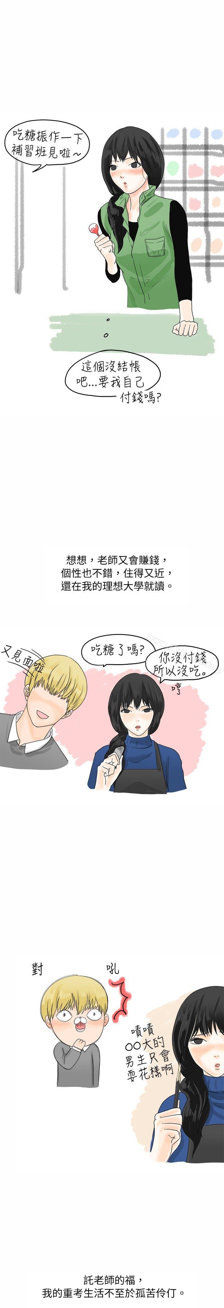 重考时，与补习班老师那个的故事(Preview)-秘密Story(完结)-Akchu,Rose（第5张）