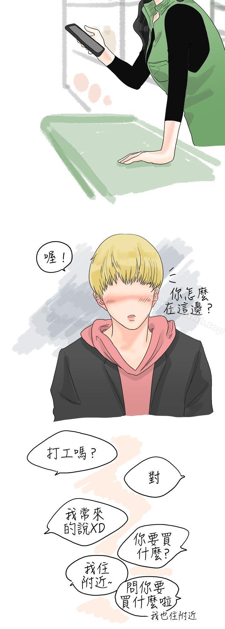 重考时，与补习班老师那个的故事（上）-秘密Story(完结)-Akchu,Rose（第4张）