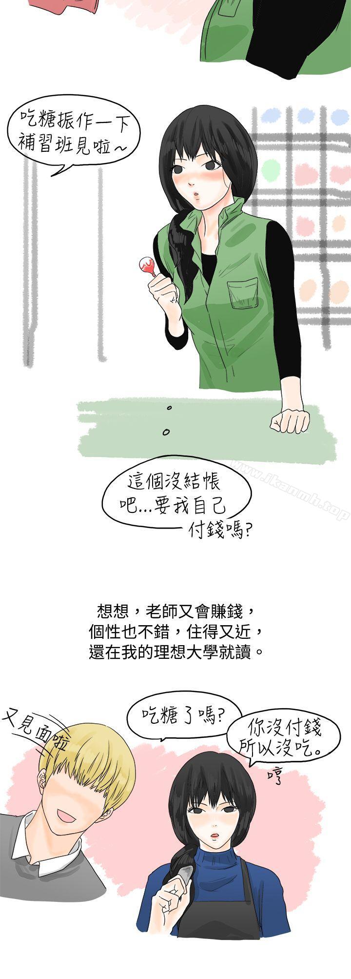 重考时，与补习班老师那个的故事（上）-秘密Story(完结)-Akchu,Rose（第6张）