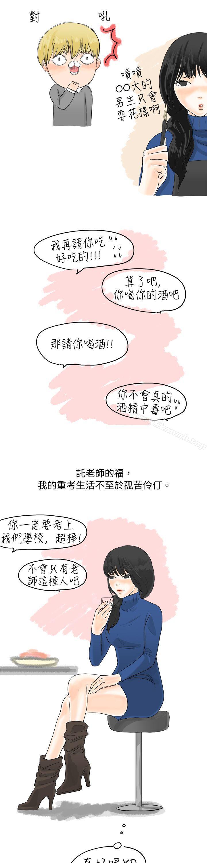 重考时，与补习班老师那个的故事（上）-秘密Story(完结)-Akchu,Rose（第7张）