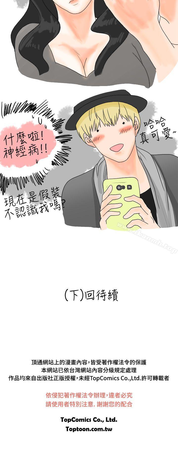 重考时，与补习班老师那个的故事（上）-秘密Story(完结)-Akchu,Rose（第14张）