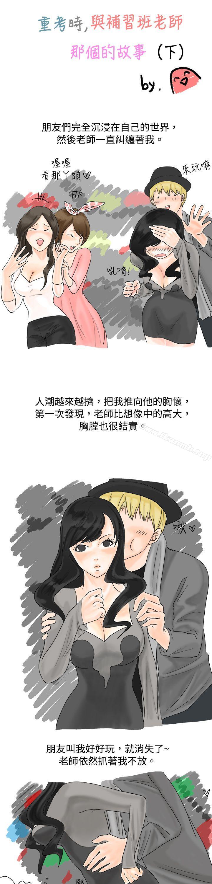 重考时，与补习班老师那个的故事（下）-秘密Story(完结)-Akchu,Rose（第1张）