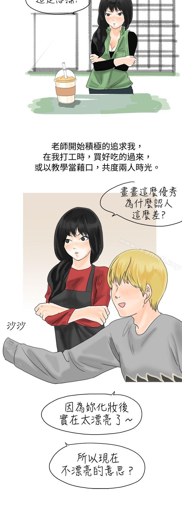 重考时，与补习班老师那个的故事（下）-秘密Story(完结)-Akchu,Rose（第6张）