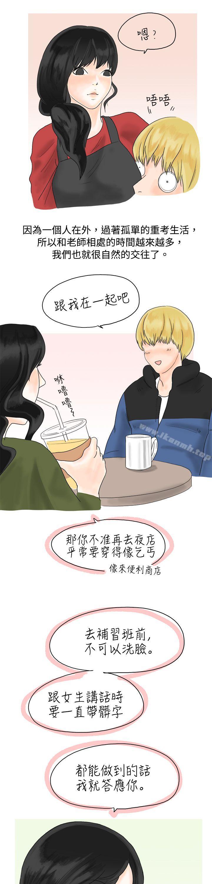重考时，与补习班老师那个的故事（下）-秘密Story(完结)-Akchu,Rose（第7张）