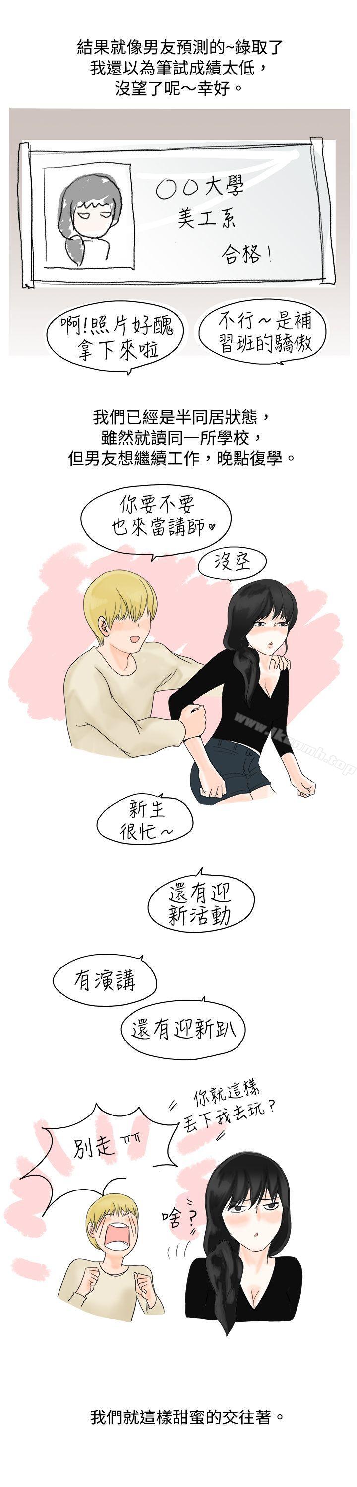 重考时，与补习班老师那个的故事（下）-秘密Story(完结)-Akchu,Rose（第15张）