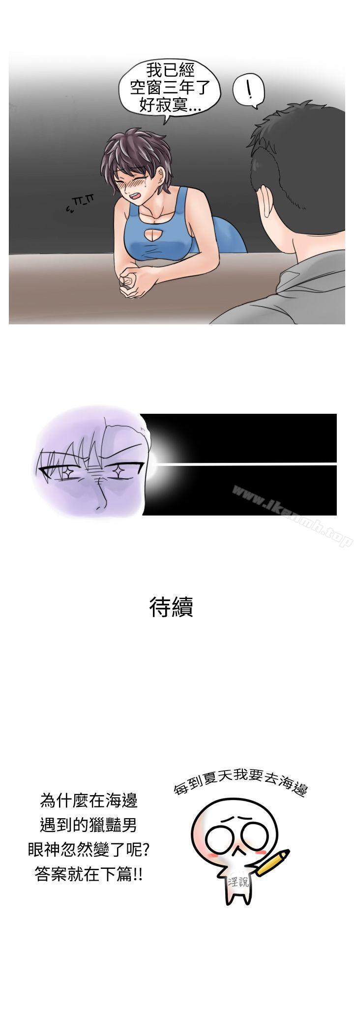 海边猎豔一夜情(上)-秘密Story(完结)-Akchu,Rose（第9张）