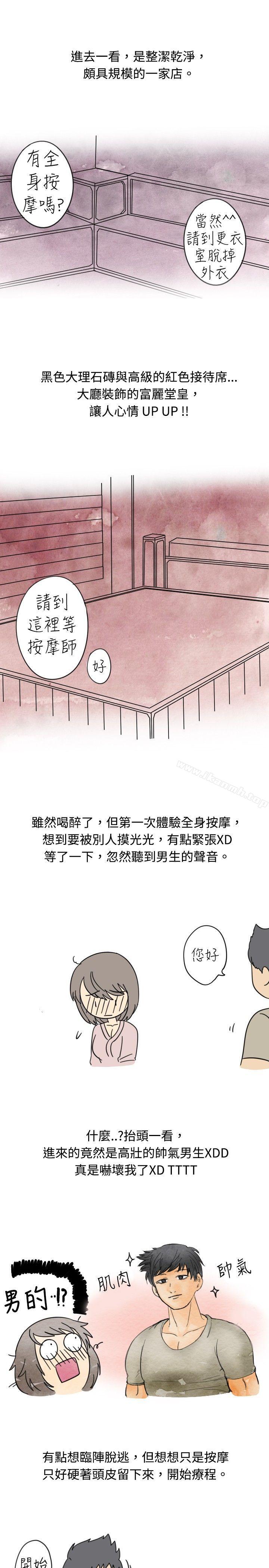 按摩店的香豔事件(上)-秘密Story(完结)-Akchu,Rose（第3张）