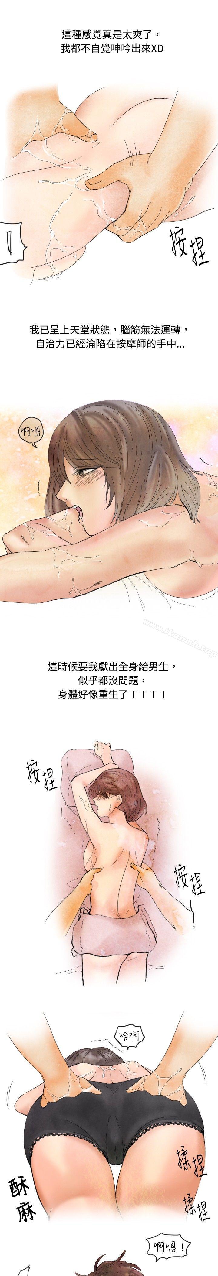 按摩店的香豔事件(上)-秘密Story(完结)-Akchu,Rose（第7张）