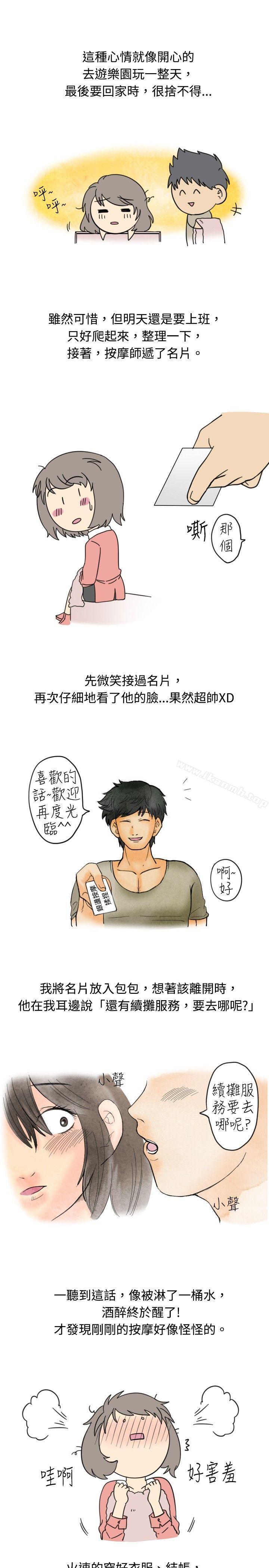 按摩店的香豔事件(上)-秘密Story(完结)-Akchu,Rose（第9张）