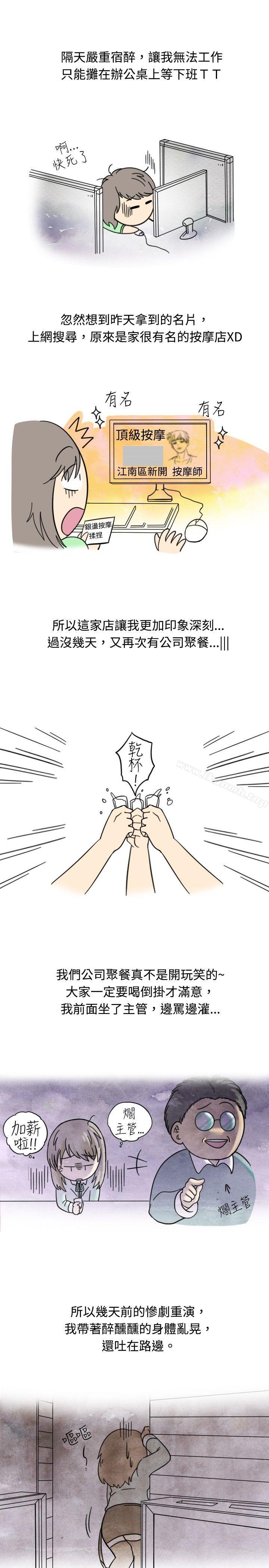 按摩店的香豔事件(上)-秘密Story(完结)-Akchu,Rose（第11张）