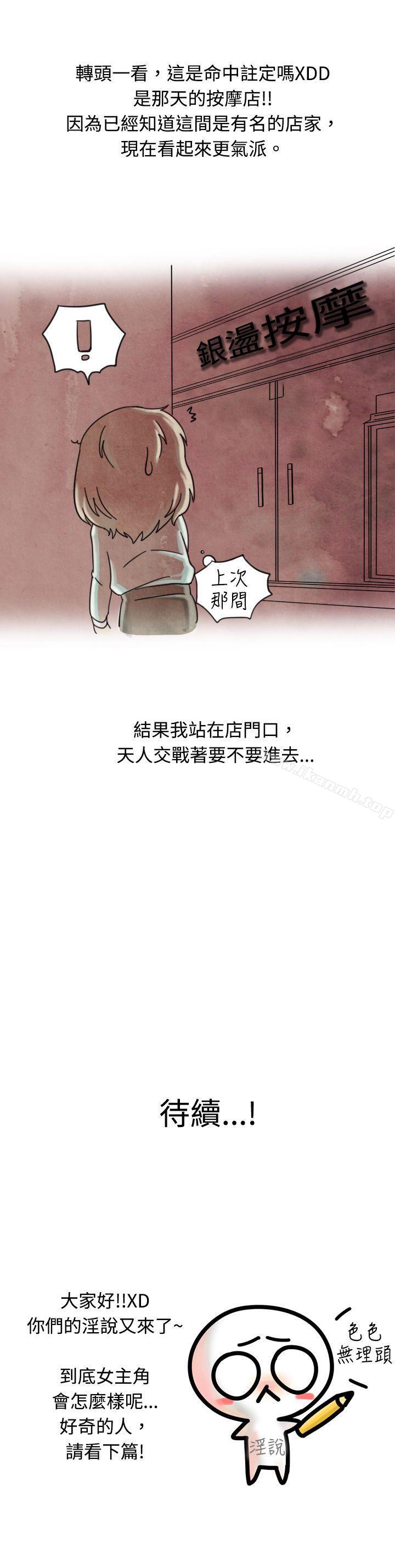 按摩店的香豔事件(上)-秘密Story(完结)-Akchu,Rose（第13张）