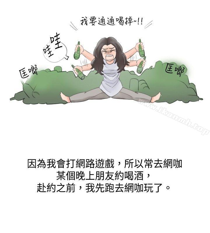 大战网咖男(上)-秘密Story(完结)-Akchu,Rose（第2张）