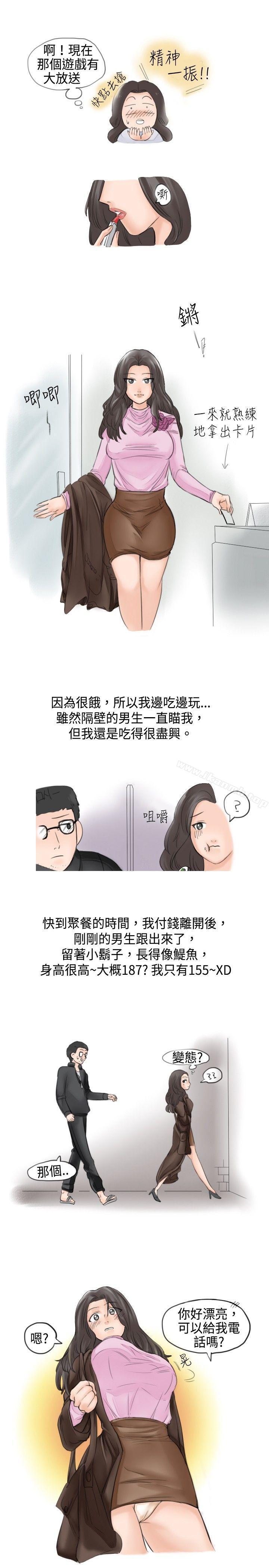 大战网咖男(上)-秘密Story(完结)-Akchu,Rose（第3张）