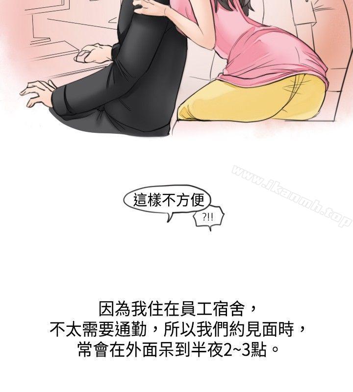 大战网咖男(上)-秘密Story(完结)-Akchu,Rose（第6张）