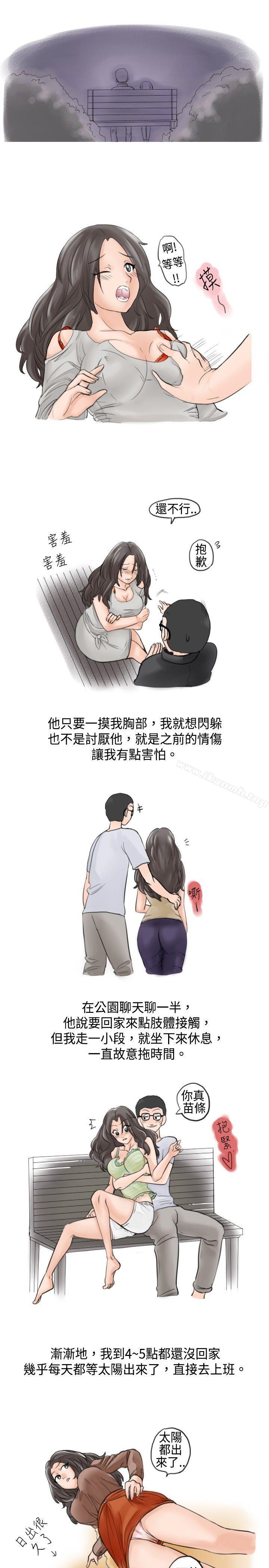 大战网咖男(上)-秘密Story(完结)-Akchu,Rose（第7张）